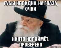 губы не видно, на глаза очки никто не поймёт. проверено