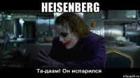 heisenberg 