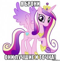 я брони они лучшие и точка!