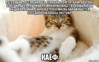 погодушка рассупонилась. теплынь. поют птички. друганы зовут на дачу. ппшники поумнели.начальство похвалило и выдало премию. скоро в отпуск. жизнь налаживается. соседкой оказалась чистова. каеф