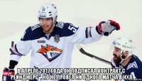 в апреле 2017 года он подписал контракт с "рейнджерс", но не провел ни одного матча в нхл.