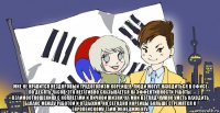  мне не нравится нездоровый трудоголизм корейцев. люди могут находиться в офисе по десять часов. это негативно сказывается на эффективности работы, взаимоотношениях с коллегами и личной жизни. на мой взгляд, нужно уметь находить баланс между работой и отдыхом, но сегодня корейцы больше стремятся к европейскому тайм-менеджменту.