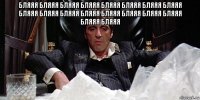 бляяя бляяя бляяя бляяя бляяя бляяя бляяя бляяя бляяя бляяя бляяя бляяя бляяя бляяя бляяя бляяя бляяя бляяя 
