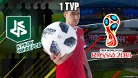 1 тур 