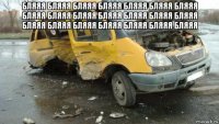 бляяя бляяя бляяя бляяя бляяя бляяя бляяя бляяя бляяя бляяя бляяя бляяя бляяя бляяя бляяя бляяя бляяя бляяя бляяя бляяя бляяя 