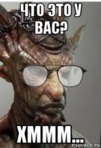 что это у вас? хммм...