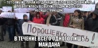 тот самый случай когда нация было сверхдревней, но превратилась в сверхмолодую и до этого несуществующую в течение всего одного лишь майдана