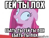 гей ты лох ебать ты гей ты лох ебать ты лох