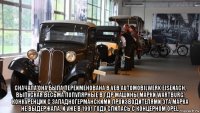  сначала она была переименована в veb automobilwerk eisenach, выпуская весьма популярные в гдр машины марки wartburg. конкуренции с западногерманскими производителями эта марка не выдержала, и уже в 1991 году слилась с концерном opel.