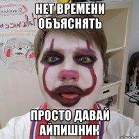 нет времени объяснять просто давай айпишник