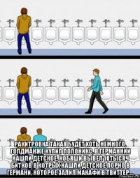  ракитровка такая будет хоть немного. голдманже купил полоникс, в германнии нашли детское, кобяши вывел 10тысяч битков в котрых нашли детское порно в германи, которое залил макафи в твиттер....