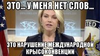 это... у меня нет слов... это нарушение международной крысоконвенции