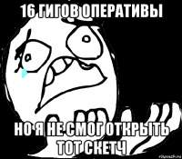 16 гигов оперативы но я не смог открыть тот скетч