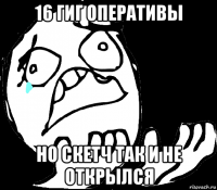 16 гиг оперативы но скетч так и не открылся