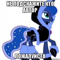 не подскажите кто автор пожалуйста