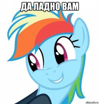 да ладно вам 