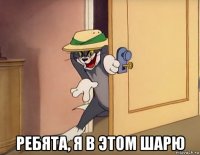  ребята, я в этом шарю