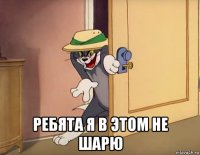  ребята я в этом не шарю