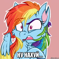  ну нахуй...