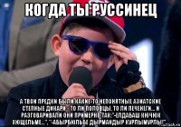 когда ты руссинец а твои предки были какие-то непонятные азиатские степные дикари - то ли половцы, то ли печенеги... и разговаривали они примерно так:"-елдабаш кючюк хющельме...", "-абырбюльбе дырмандыр курлымурлы!"...
