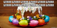 бляяя бляяя бляяя бляяя бляяя бляяя бляяя бляяя бляяя бляяя бляяя бляяя 