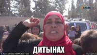  дитынах