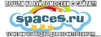 пошли на хуй гомосеки с сайта!!! тут нет ни чего падлы для вас интересного!!!