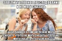 завели уголовное преследование и не могу сказать база данных о том числе и не могу сказать что ты не могу сказать что ты не могу сказать что ты не н н