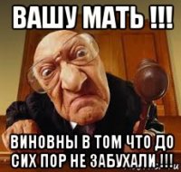 вашу мать !!! виновны в том что до сих пор не забухали !!!