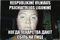 respublikinė vilniaus psichiatrijos ligoninė когда лекарства дают сыпь на лице