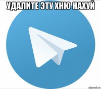 удалите эту хню нахуй 