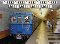 бляяя бляяя бляяя бляяя бляяя бляяя бляяя бляяя бляяя 