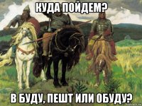 куда пойдем? в буду, пешт или обуду?