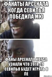 фанаты арсенала когда севилья победила мю фаны арсенала когда узнали что 2018-19 севилья будет играть в ле