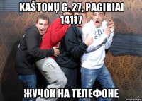 kaštonų g. 27, pagiriai 14117 жучок на телефоне