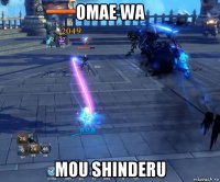 omae wa mou shinderu