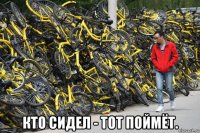  кто сидел - тот поймёт.