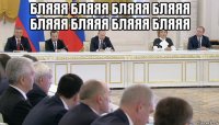 бляяя бляяя бляяя бляяя бляяя бляяя бляяя бляяя 