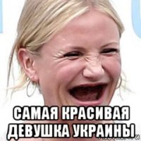  самая красивая девушка украины