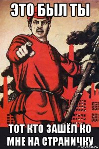 это был ты тот кто зашёл ко мне на страничку