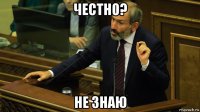 честно? не знаю