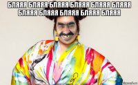 бляяя бляяя бляяя бляяя бляяя бляяя бляяя бляяя бляяя бляяя бляяя 