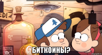 ```````````````````````````````````````````````````````````````````````````````````````````````````````````````````````````````````````````````````````````````````````````````````````````````````````````````````````````````````````````````````````````````````````````````````````````````````````````````````````````````````````````````````` биткоины?