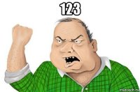 123 