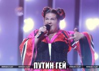  путин гей