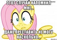 этот случай напомнил мне... даже преставить не могу насколько...