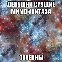 девушки срущие мимо унитаза охуенны