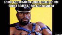 бляяя бляяя бляяя бляяя бляяя бляяя бляяя бляяя бляяя бляяя бляяя 