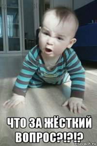  что за жёсткий вопрос?!?!?