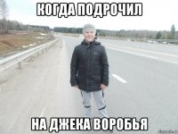 когда подрочил на джека воробья